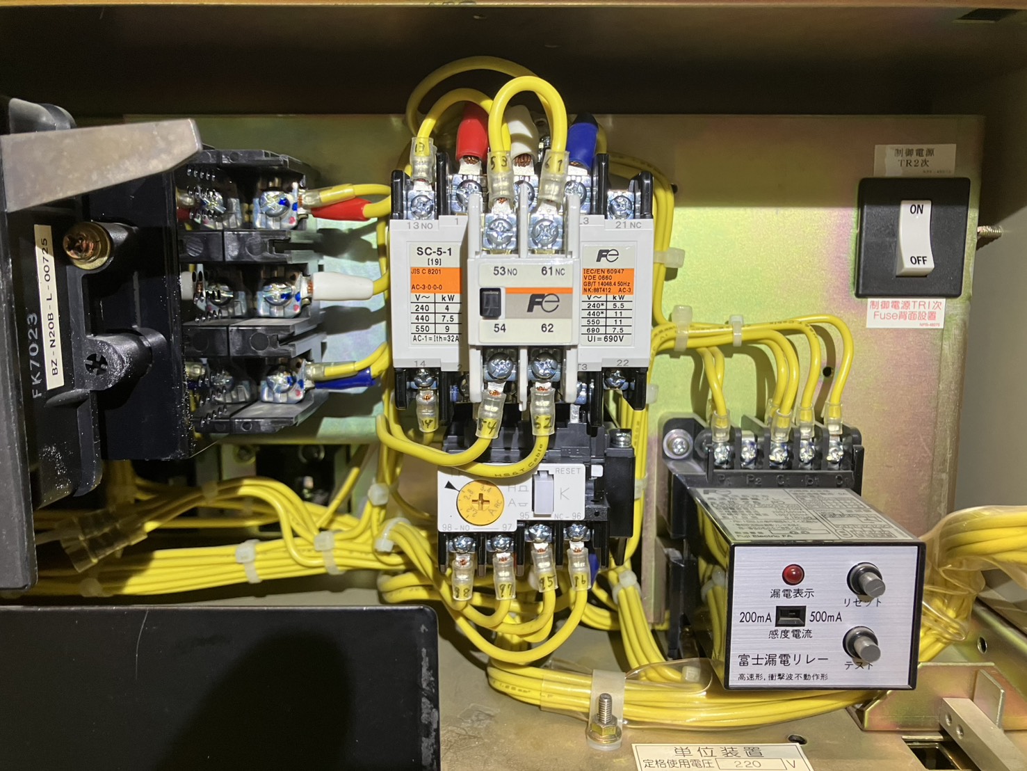 伊万里市マグネットスイッチ取替え作業