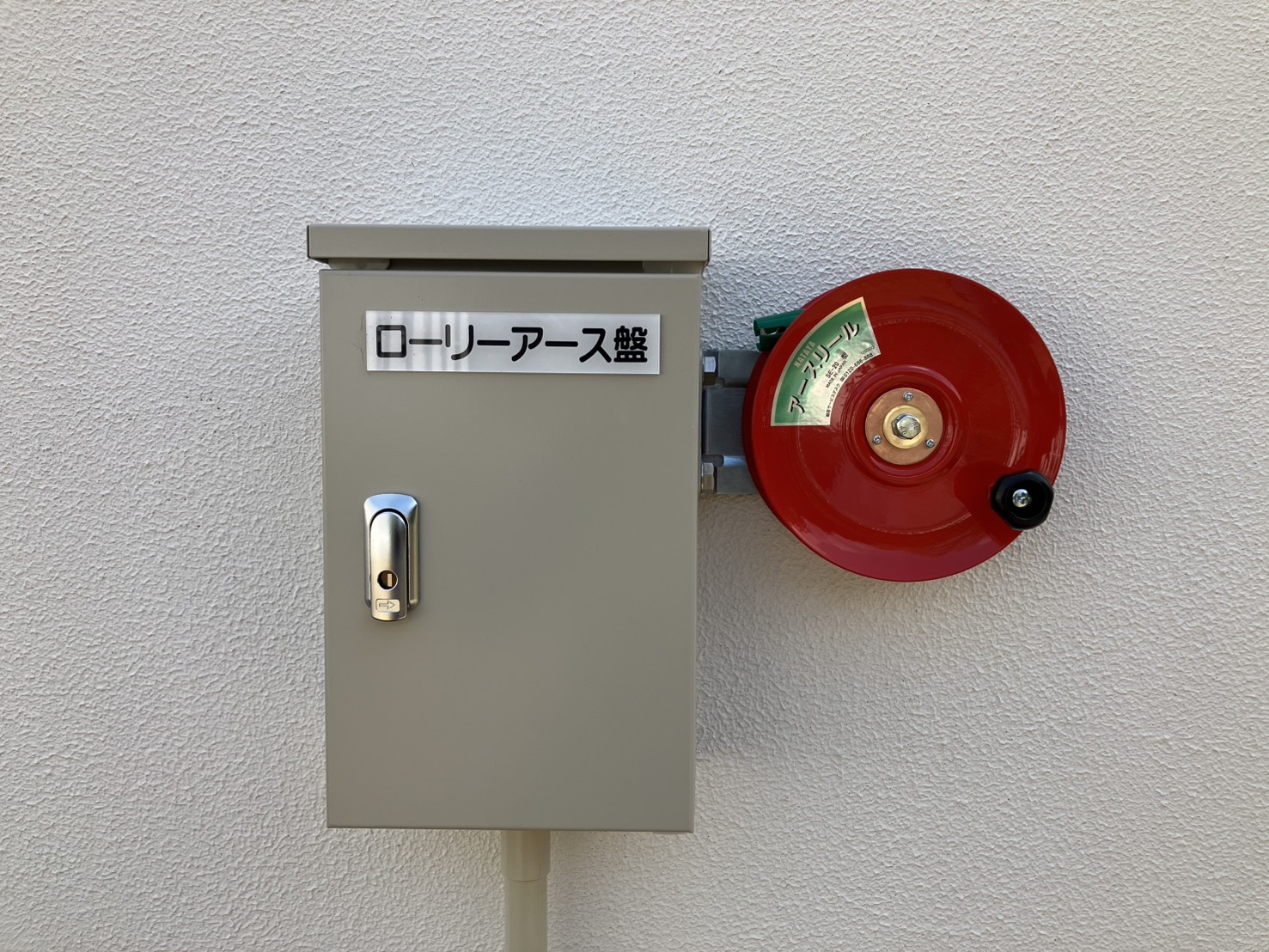 有田町でローリーアース盤取付工事